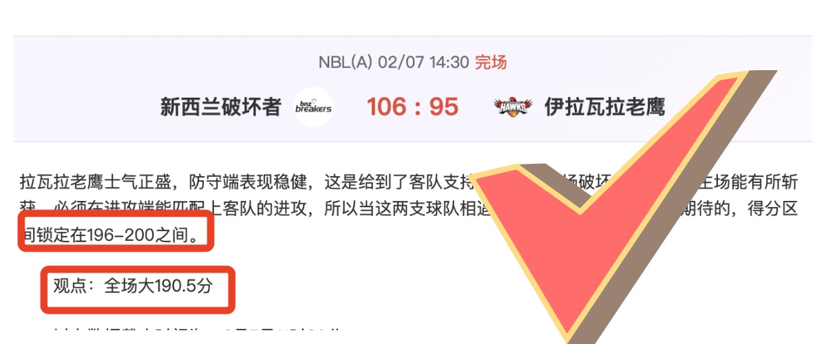 巴萨末场西,甲主场强势,领先,澳客,澳客官方网,aoke,okooo