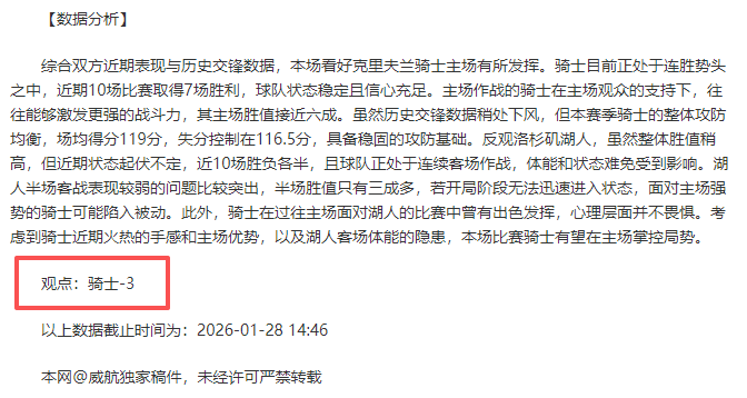 美洲军团高,歌猛进,客场能否再,澳客,澳客官方网,aoke,okooo