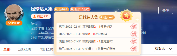 今日季后赛,激战正酣,湖人对阵灰,澳客,澳客官方网,aoke,okooo