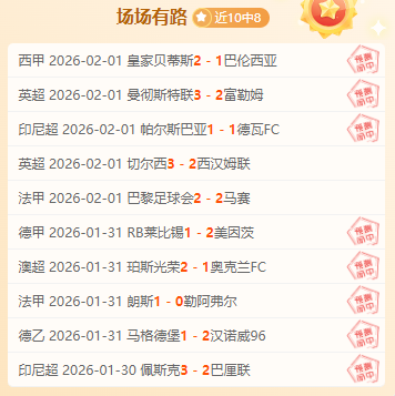 罗塞尼尔解,恩佐对话与,质合分析大,澳客,澳客官方网,aoke,okooo