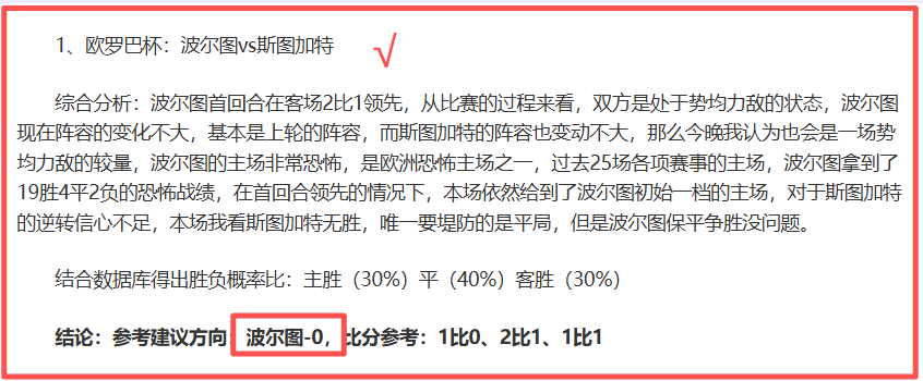 罗塞尼尔大,揭秘,球员赞美声,澳客,澳客官方网,aoke,okooo