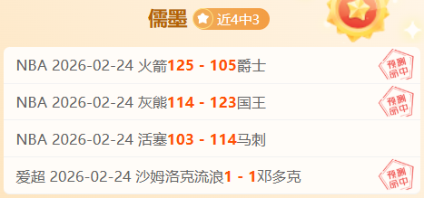 罗塞尼尔大,揭秘,球员赞美声,澳客,澳客官方网,aoke,okooo