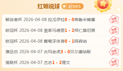 阿劳霍,葡体制造欧,冠翻盘良机,澳客,澳客官方网,aoke,okooo
