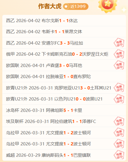 赛季欧冠,强次回合战,皇马,澳客,澳客官方网,aoke,okooo