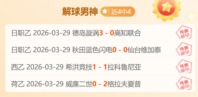 林李对决未,岂敢妄称,大神,澳客,澳客官方网,aoke,okooo