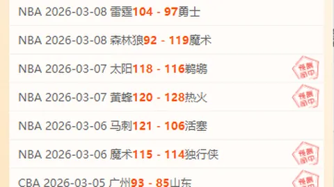 曼联2-0胜森林队VAR无误：马奎尔手球系防守被动行为
